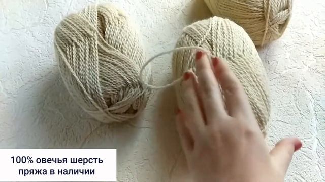 О пользе овечьей шерсти. Пряжа в наличии 100 овечья шерсть фирма Пехорка.