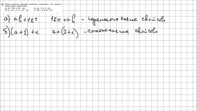 Алгебра 7 класс Макарычев, Миндюк УПР 85