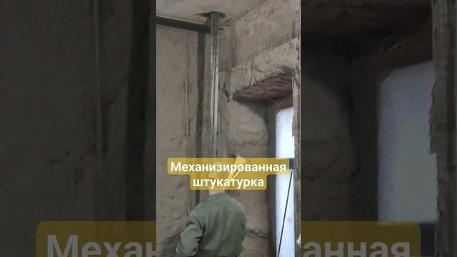 один из способов нанесения штукатурной смеси