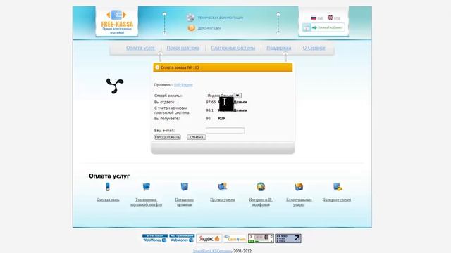 Как сделать заказ опций?