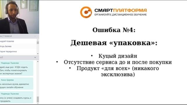 Как продвигать дорогие онлайн-курсы?