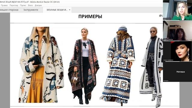 Вязаные вещи на лето.  Стильные идеи на жару