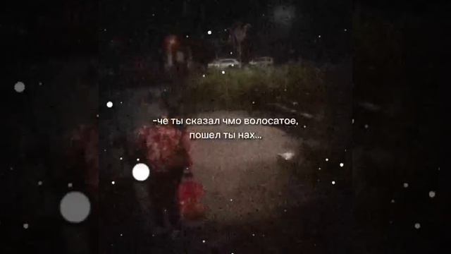 Че ты сказал ?