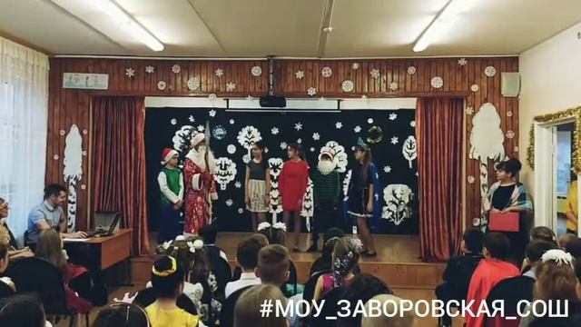 Сказка для начальных классов от 6А. #МОУ_ЗАВОРОВСКАЯ_СОШ
