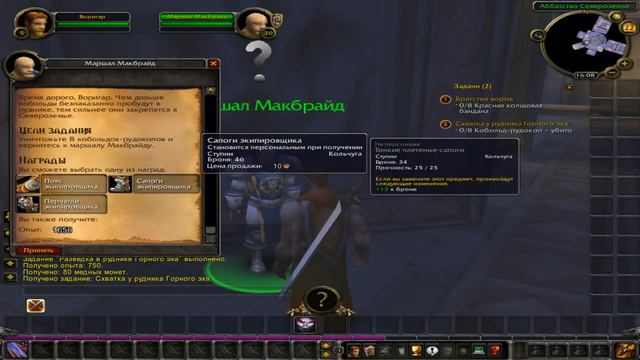 Прохождение World Of Warcraft Watch Of The Lich King #1 Начало