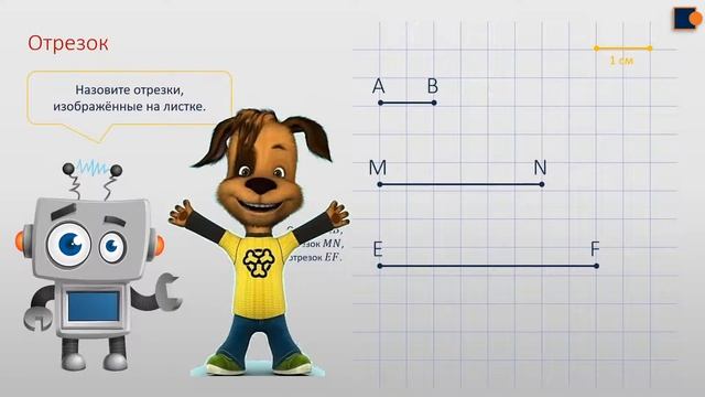 Математика  1 класс