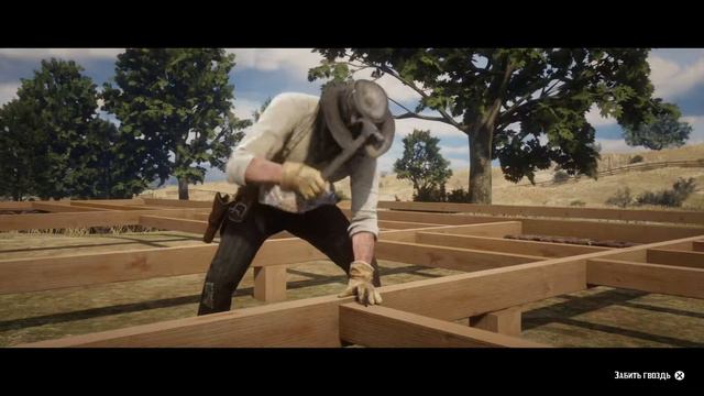 Red Dead Redemption 2 строю дом