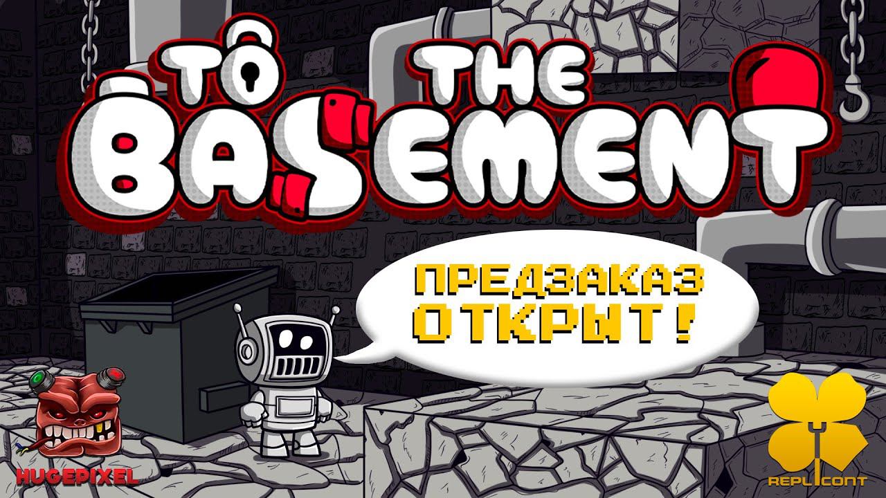 To The Basement Treiler - Официальный РЕЛИЗ / 26.04.2024 - 01:23 ( PC / NES )