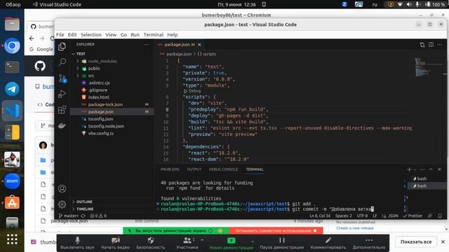 Vite + GitHub Публикация Vite приложения в GitHub-Pages