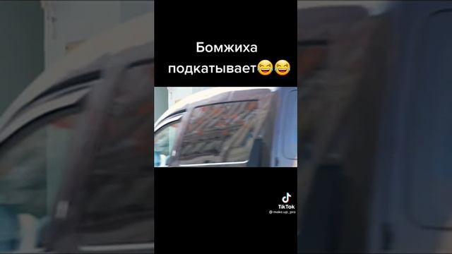 Бомжиха подкатывает, это загримированная красотка жёстко тролит людей