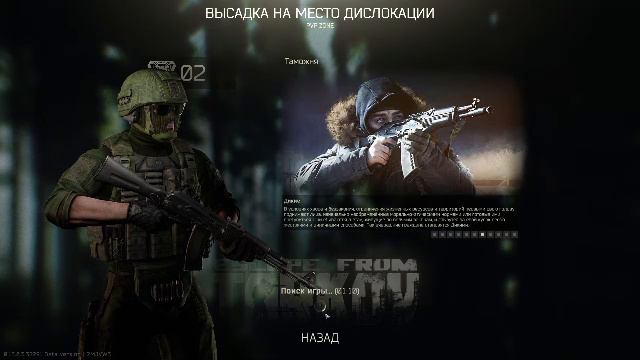 Тарков PvP Прошлое живо)