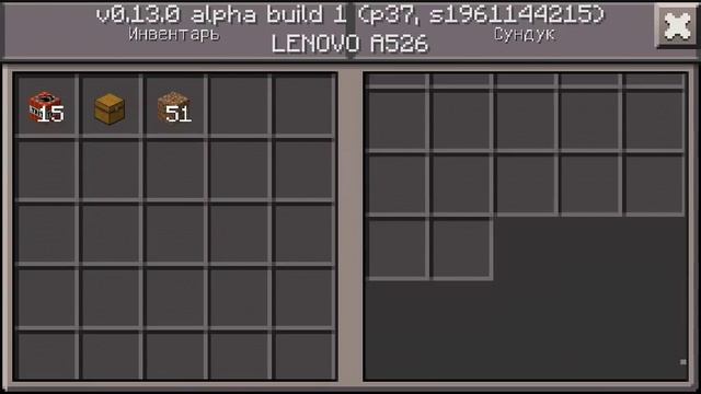 Зачем нужен сундук-ловушка в Minecraft PE 0.13.0