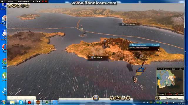 Rome Total Tar 2(проблема пищи)