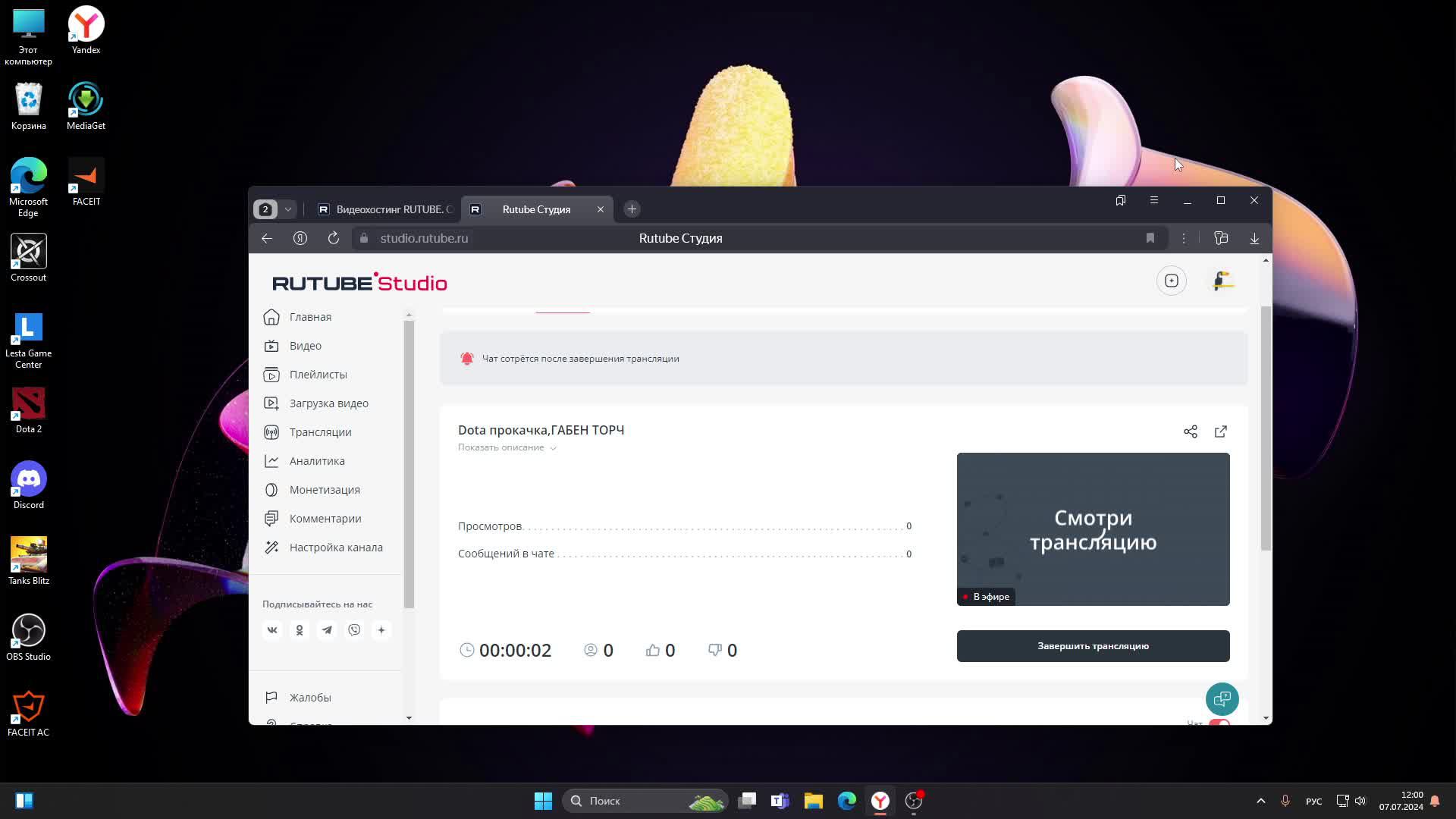 Dota прокачка,ГАБЕН ТОРЧ