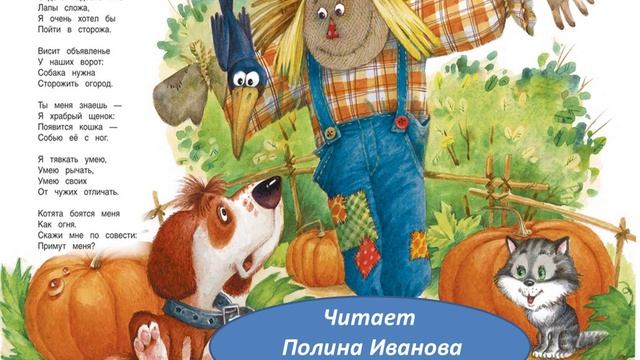 Голоса любимых книг Барто