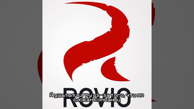 🐦❌ Angry Birds удалили