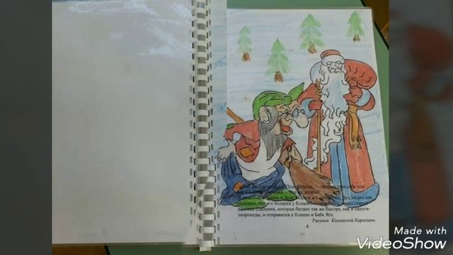 Книга для Деда Мороза своими руками