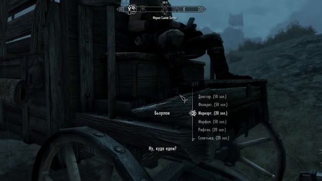 Чисто Skyrim,