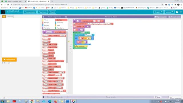 Game Lab (Лаборатория игр).  Как сделать бесконечный фон?