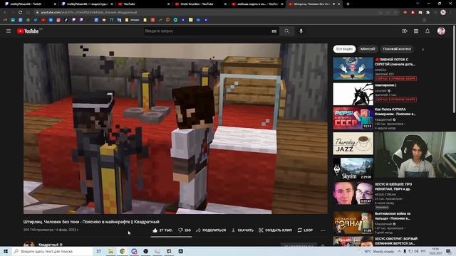 МЕЛКИЙ РЕАКЦИЯ - Штирлиц. Человек без тени - Поясняю в майнкрафте || Квадратный