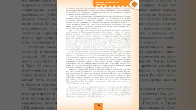 География 10кл. §25 Учимся с 