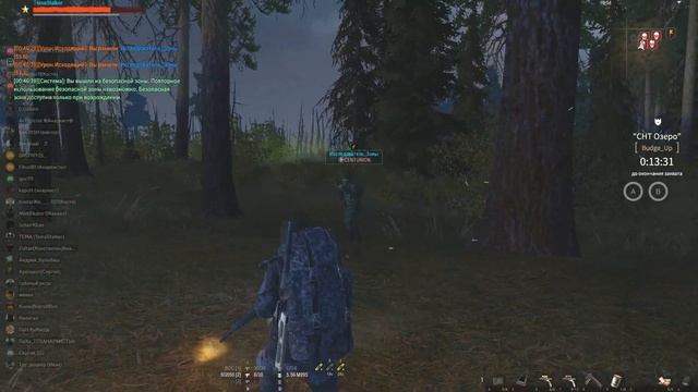 Иследователь зоны что это