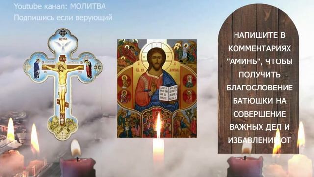 Измени свою жизнь с этой молитвой. Проверено!