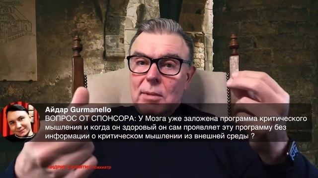 Программы в голове | как работает мозг | мысли-это не вы