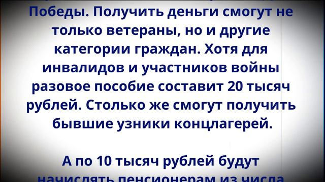 Пенсионерам с 12 по 14 апреля зачислят на карту разовую Выплату с четырьмя нулями!
