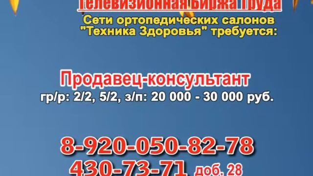 10 ноября 08 30, 17 40 РАБОТА В НИЖНЕМ НОВГОРОДЕ