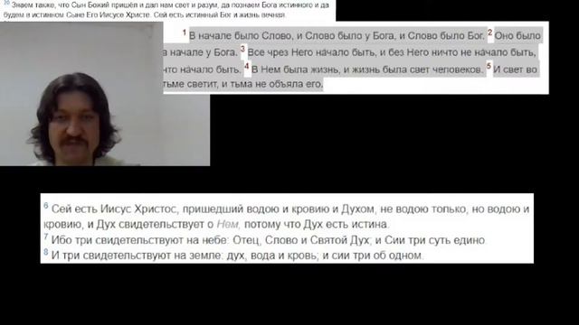 Библейские доказательства Божественности Иисуса Христа опровергающие учение единственников