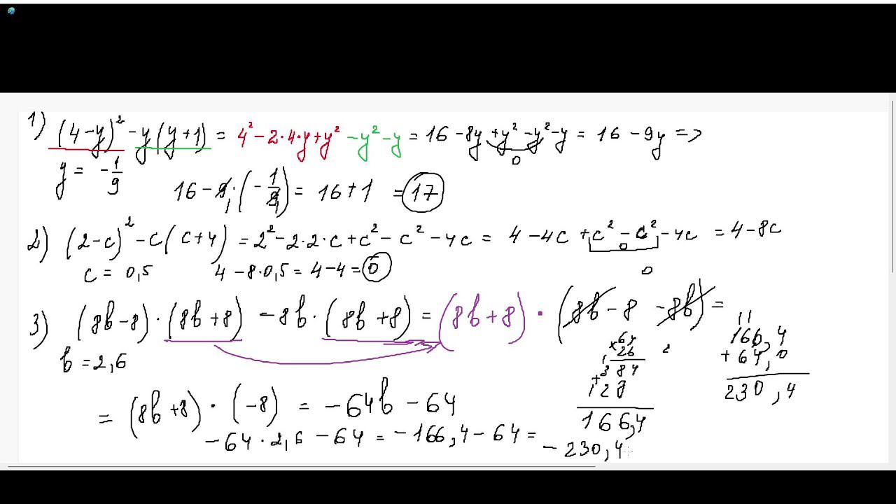 Пробная трансляция, решаем ВПР