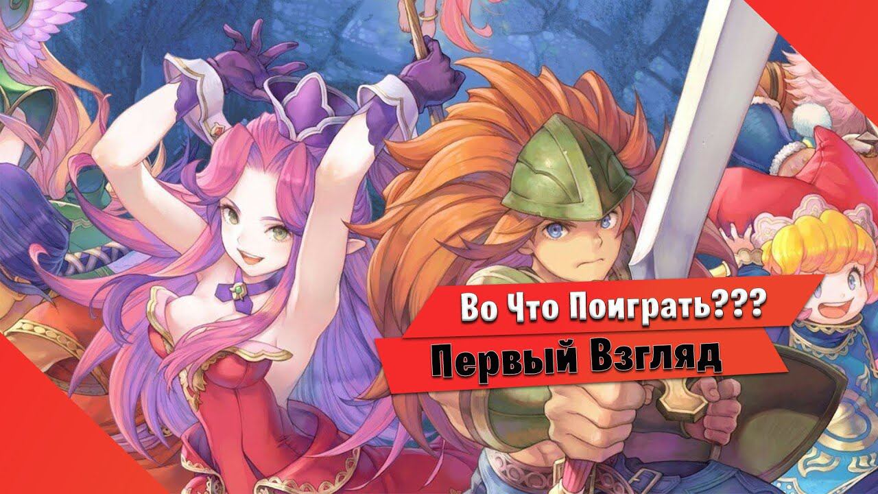 Во Что Поиграть??? Visions Of Mana Первый Взгляд - Тянки Отряды как Геншин Инпакт но без Гачи