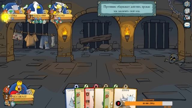 Munchkin Digital #3 / Душная Катка
