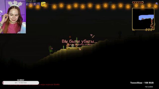 КОНЦОВКА PORTAL  +  TERRARIA ~ СТРИМ