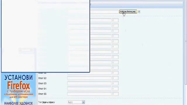 Как создать опрос.