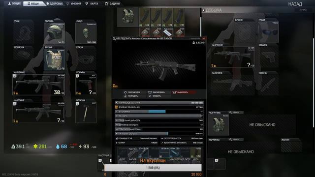 Escape From Tarkov все или нечего выласка в лабораторию