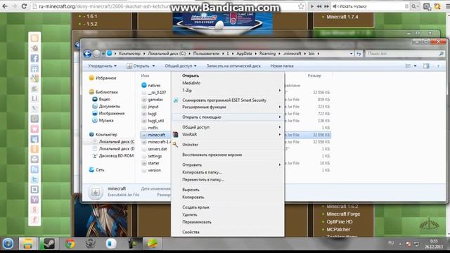 как поставить скин на Minecraft чтоб его все видели