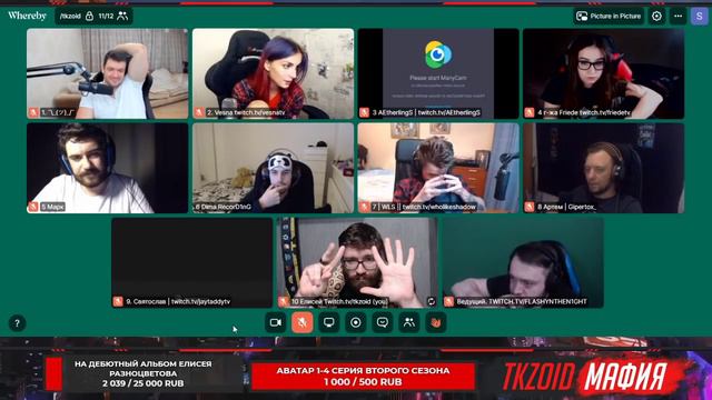 МАФИЯ СО СТРИМЕРАМИ  ТРЕТЬЯ ИГРА 28.08.20 ВЕРНИ ШАВЕРМУ ФЛЕШ ВЕСНА ЕЛИСЕЙ И ДР