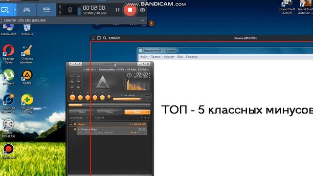 ТОП - 5 КЛАССНЫХ МИНУСОВОК .  БОНУС