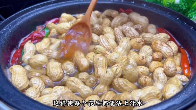 水煮花生，切记不要用凉水煮，教你一招，鲜香绵软入味，越嚼越香