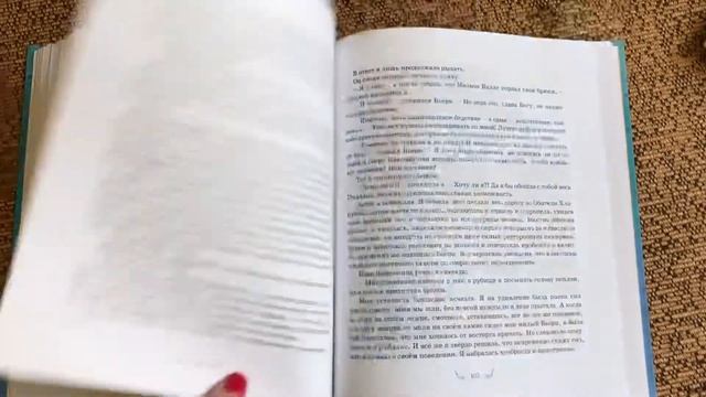 Астрид Линдгрен. Черстин и я.