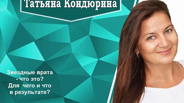 Что такое звездные врата и что они дают
