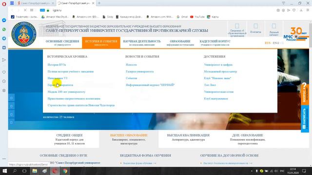 Санкт Петербургский университет ГПС МЧС России