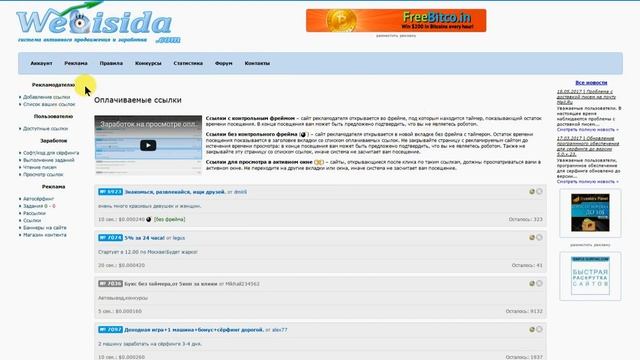 Заработок на автомате. Выполнение заданий. Чтение писем.Оплата в долларах.