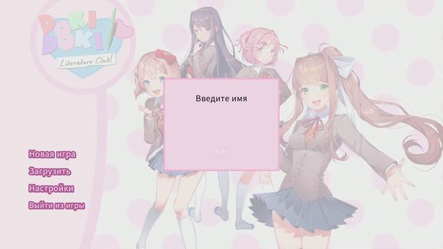 Секретная концовка Doki Doki Liberature Club