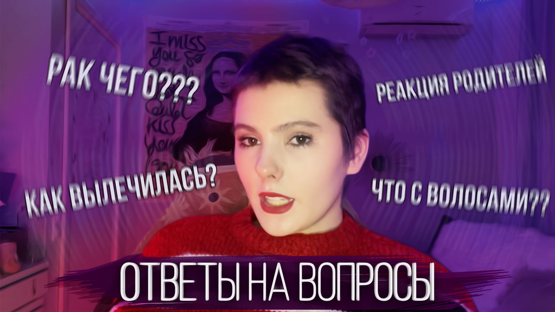 Ответы на вопросы