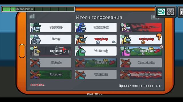 Играю в Амонг ас