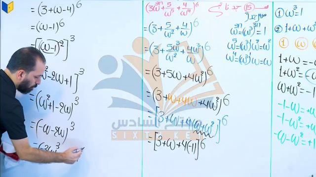 رياضيات حيدر عبد الائمة الفصل الاول الاميكا المحاضرة 3