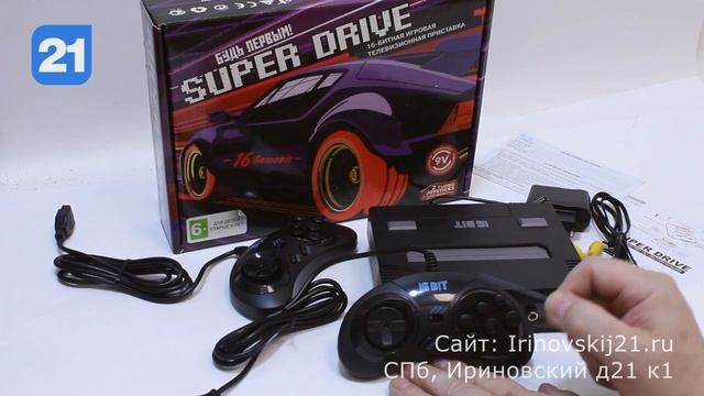 Super Drive Racing - игровая приставка 16-bit